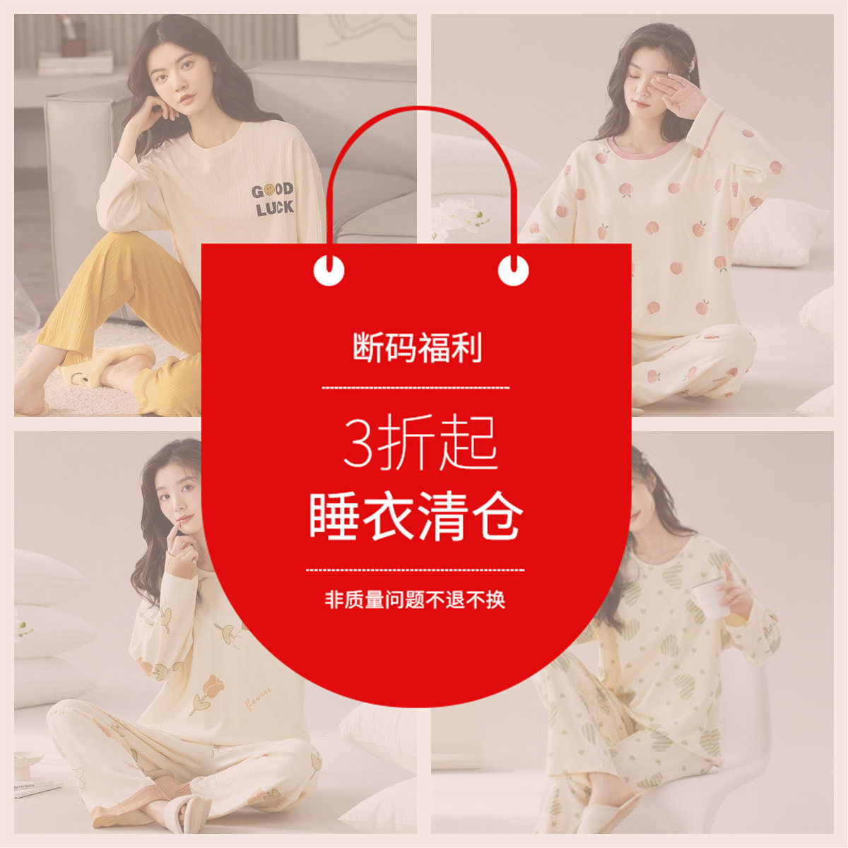 法国gentle motto清仓捡漏断码春秋睡衣女款棉长袖套装家居服套头
