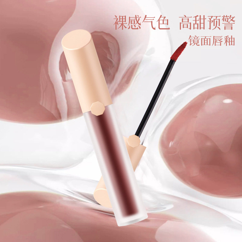 镜面唇釉滋润透亮水光唇釉不沾杯不掉色水光防水持久裸色唇泥口红