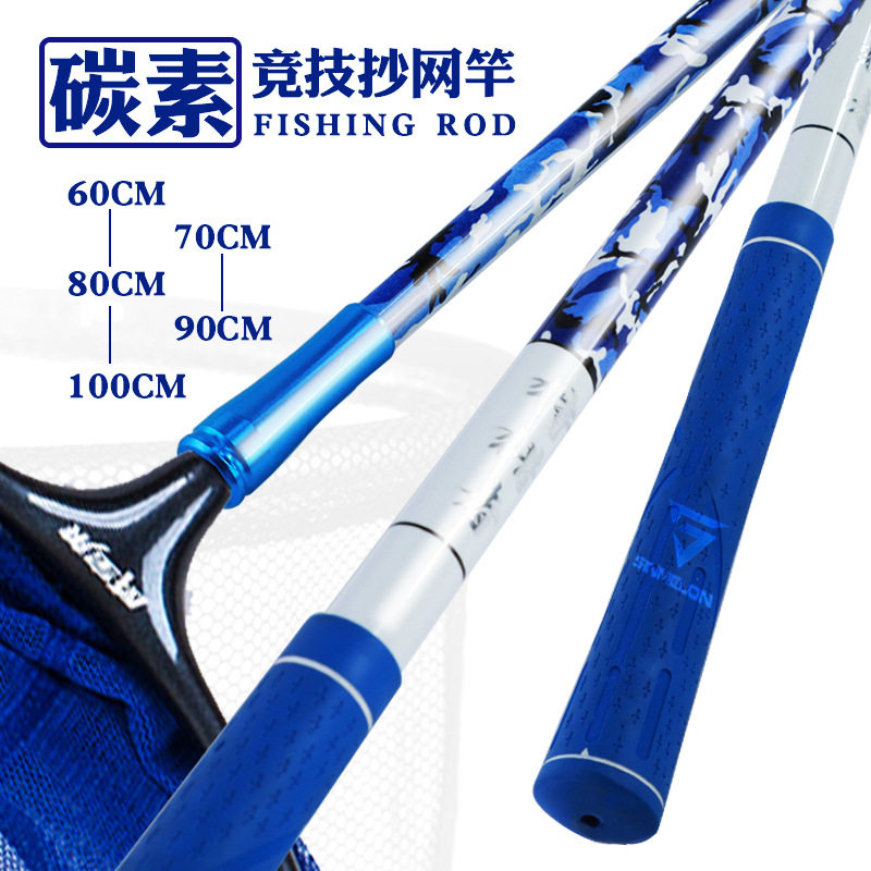 超轻超硬碳素抄网竿竞技飞抄竿飞抄鲫鱼抄网杆60/80cm/1m飞抄