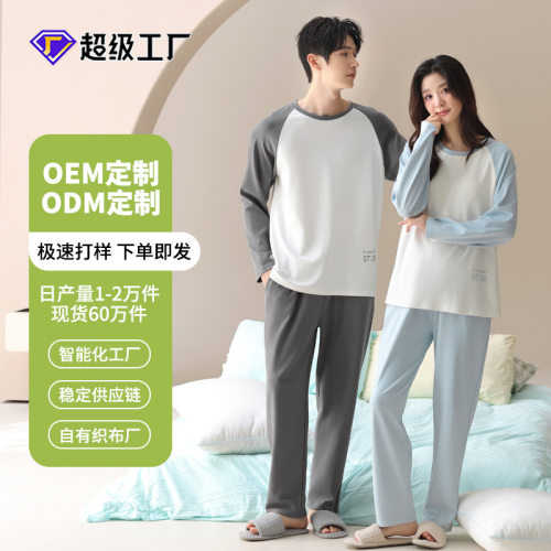 法国gentle motto加工情侣睡衣棉长袖休闲可外穿新款男款女士