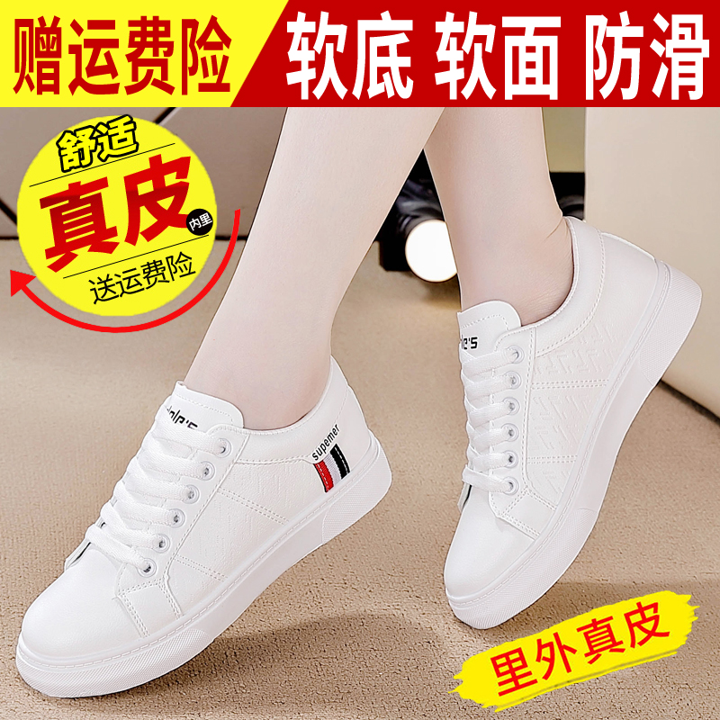 【秒杀】断码特价真皮小白鞋女