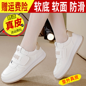 真皮小白鞋女2026春季新款百搭魔术贴轻便防滑厚底运动休闲板鞋女