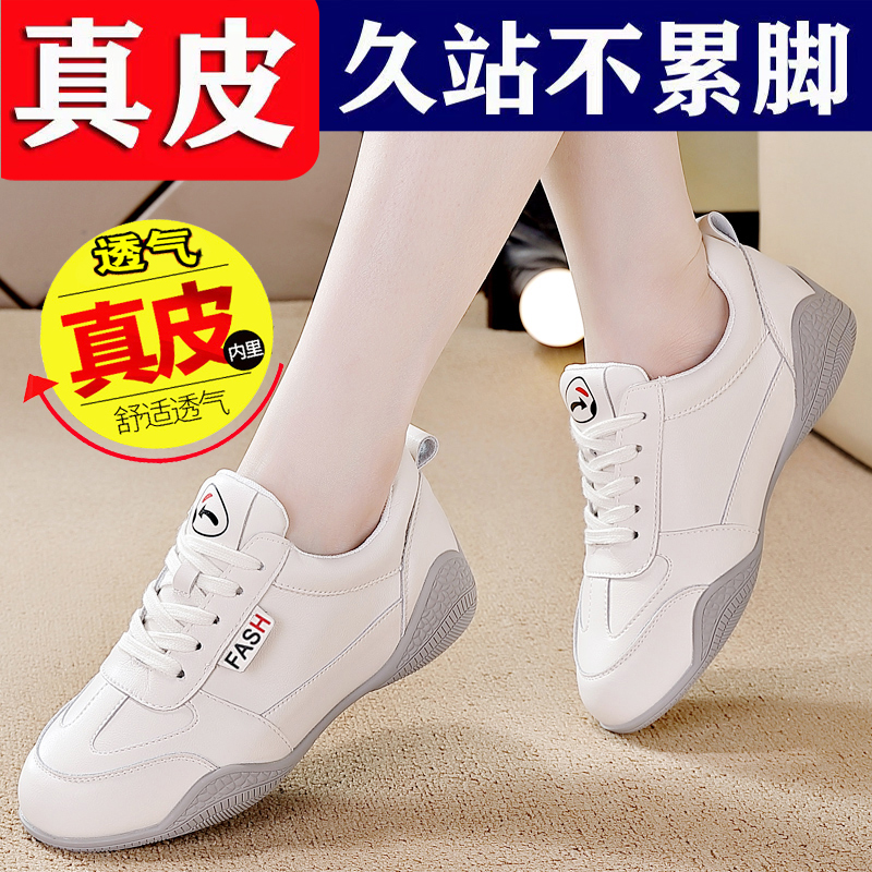 红青蜒真皮滑软底休闲跑步鞋女