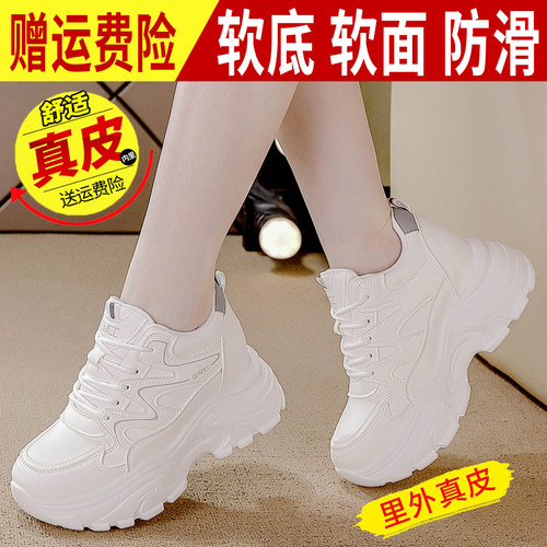 【质保半年巨舒服】真皮老爹鞋