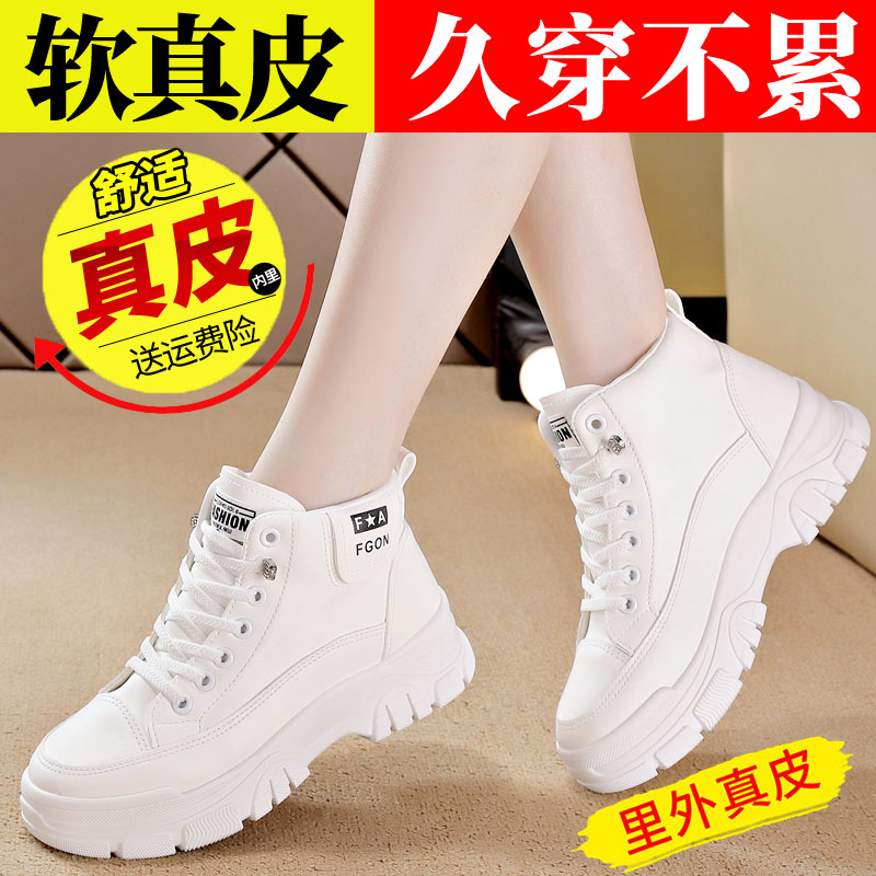 红青蜓断码特价真皮高帮小白鞋