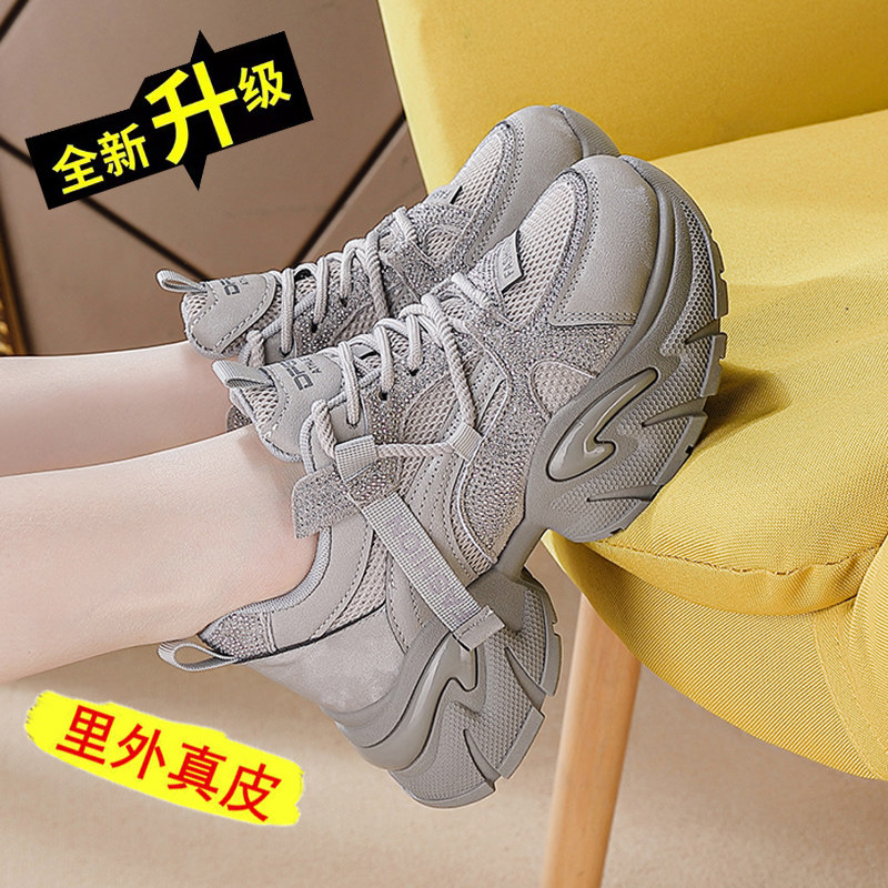 真皮机能风老爹鞋女2025秋冬新款网面透气运动鞋户外旅游登山鞋女,女鞋,老爹鞋,淘宝优惠券,粉丝福利购,淘宝优惠卷