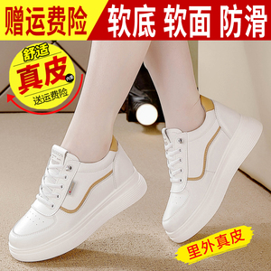 真皮小白鞋女2026新款春季爆款百搭轻便防滑厚底休闲运动板鞋女潮