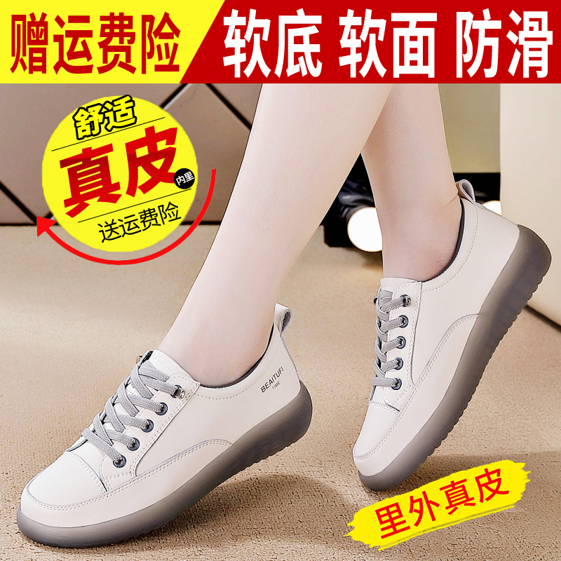 真皮休闲鞋女款2025年春季新款透气轻便柔软舒适百搭平底小皮鞋女