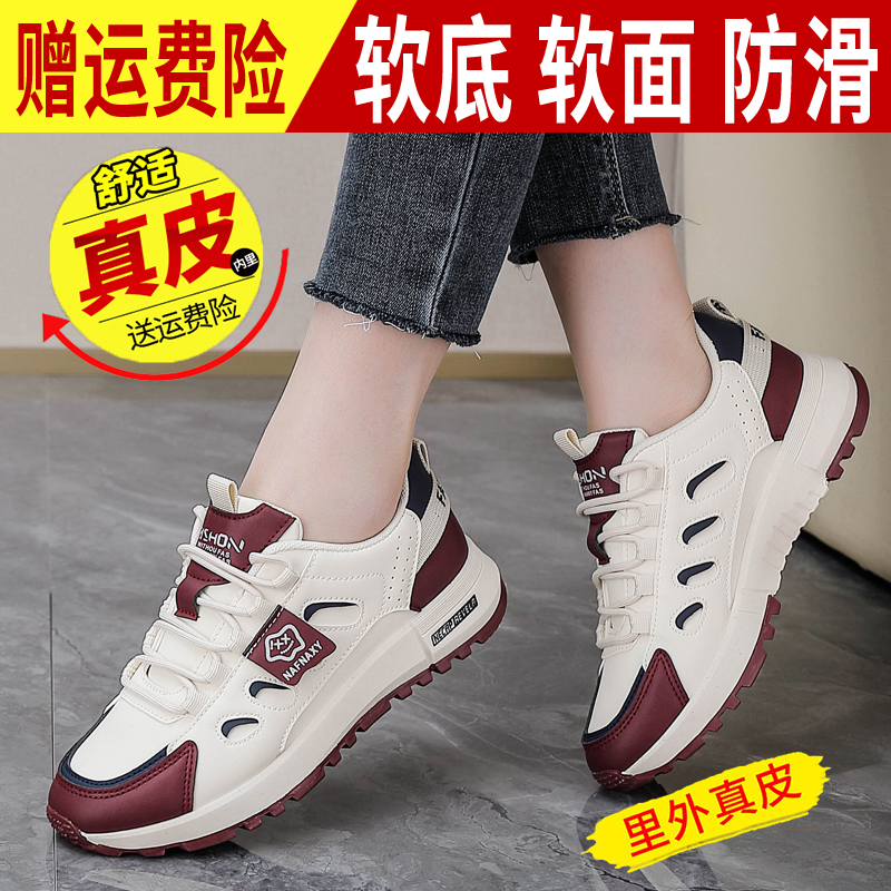 【质保半年巨舒服】真皮休闲鞋