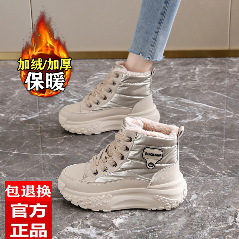 达妮芙大棉鞋加绒保暖运动鞋厚底