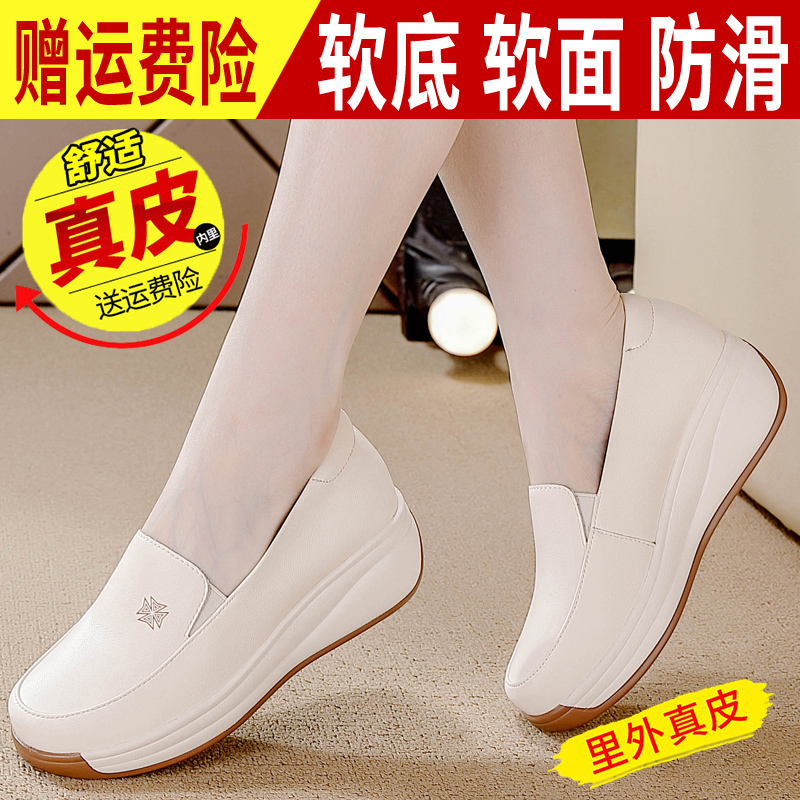 【质保半年巨舒服】真皮休闲鞋