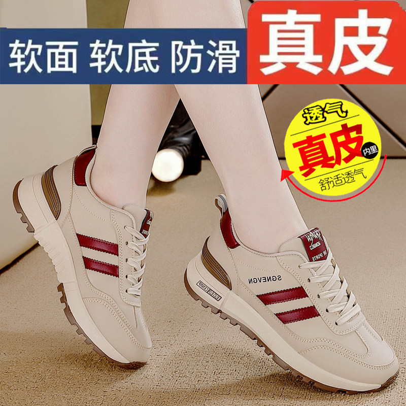 爆款真皮透气防滑女运动鞋图片
