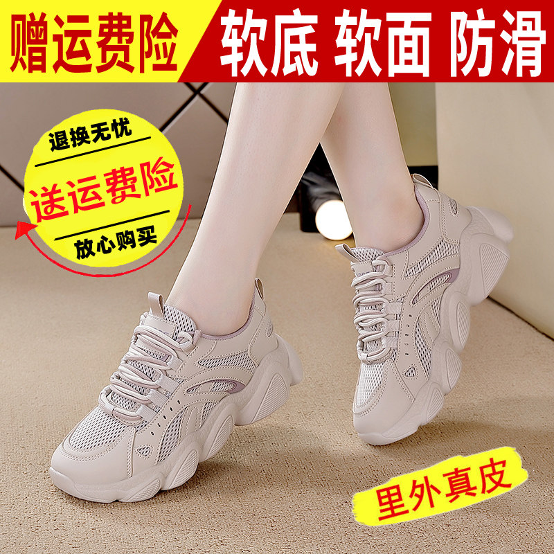 爆款老爹鞋女2026春季新款透气轻便软底防滑舒适百搭休闲运动鞋女