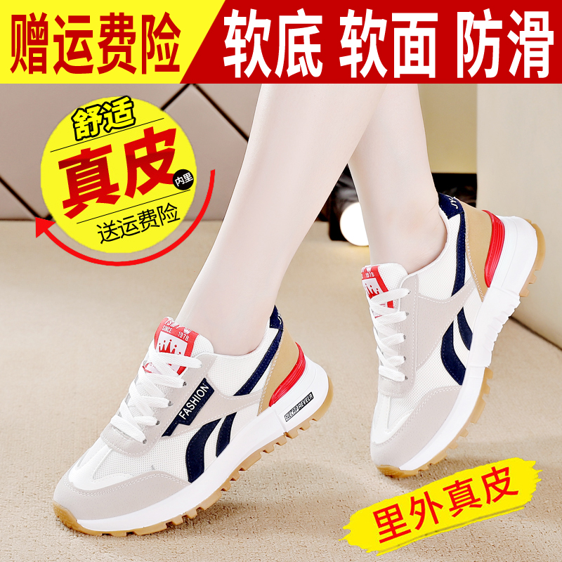 品牌断码特价真皮运动休闲鞋女