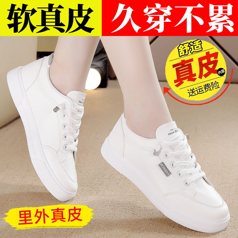 达夫伲断码特价真皮小白鞋女