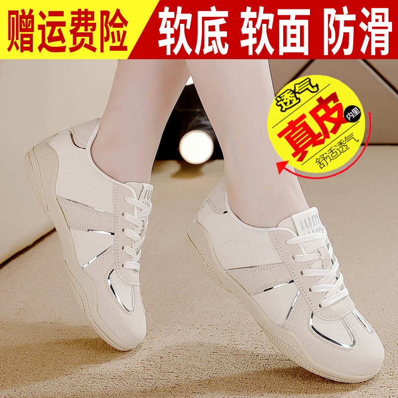 品牌断码真皮运动休闲鞋女2025新款爆款平底防滑时尚百搭轻便小白,女鞋,德训鞋,淘宝优惠券,粉丝福利购,淘宝优惠卷