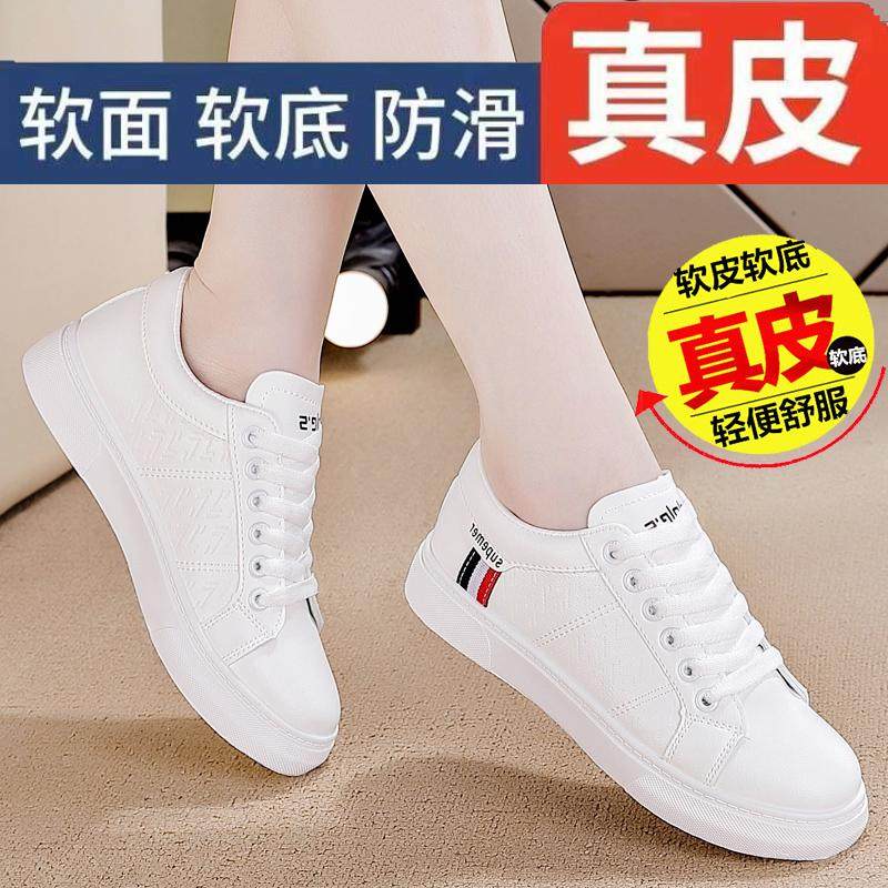 品牌断码真皮小白鞋女2025新款爆款平底时尚百搭休闲运动板鞋女潮,女鞋,休闲板鞋,淘宝优惠券,粉丝福利购,淘宝优惠卷