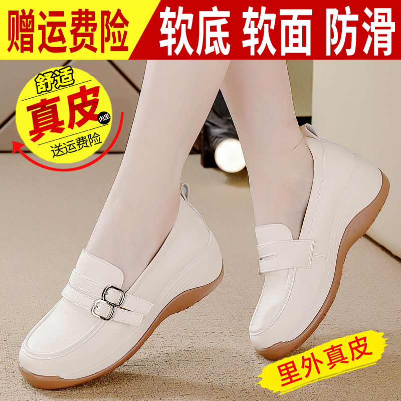 【质保半年巨舒服】真皮休闲鞋