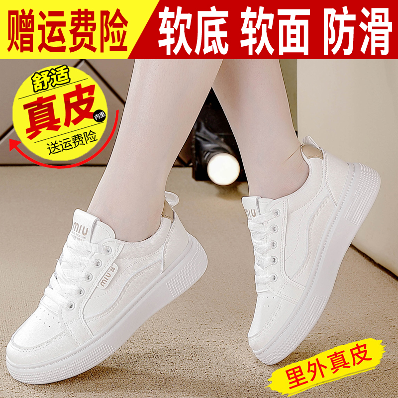 【质保半年巨舒服】真皮休闲鞋