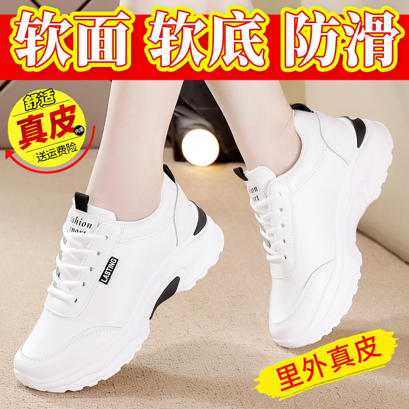 品牌断码特价真皮运动鞋女