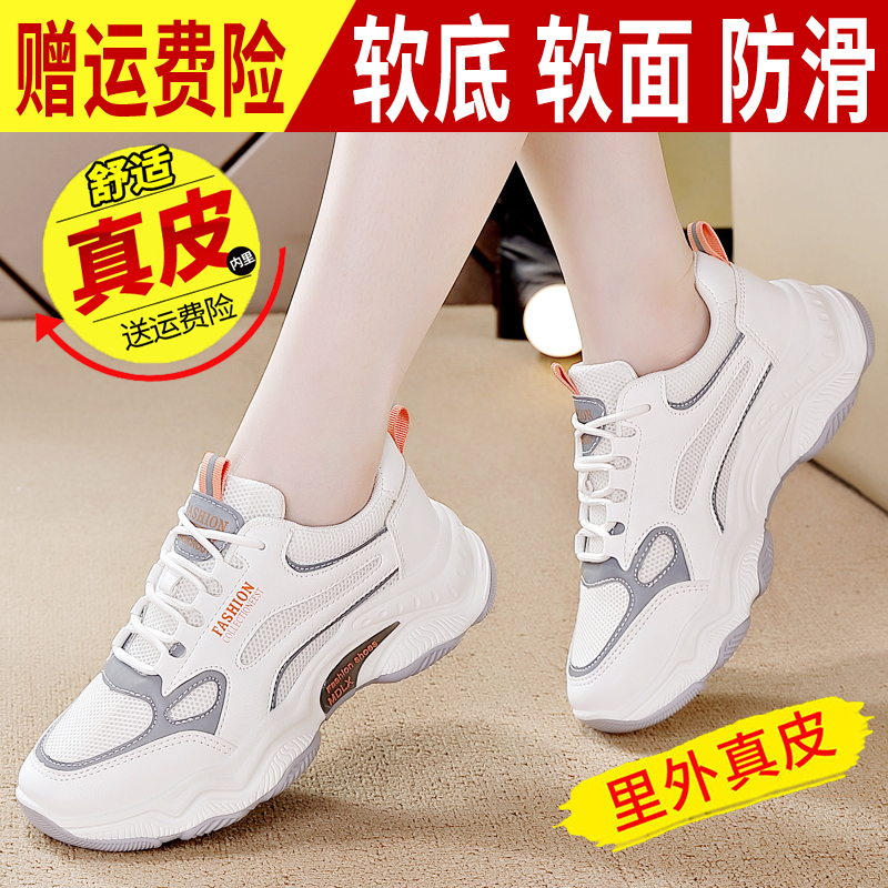 红青蜓特价真皮运动休闲鞋女