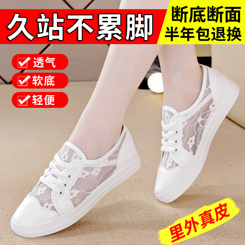 红青蜓断码特价真皮小白鞋女