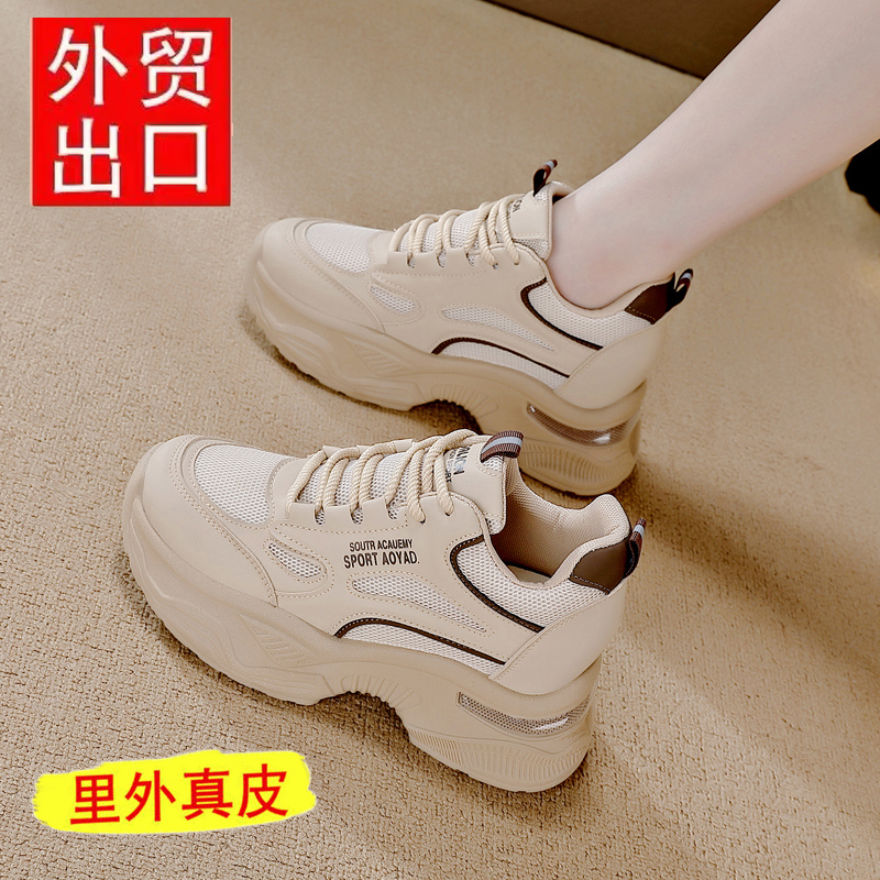 达芙伲断码特价厚底内增高老爹鞋