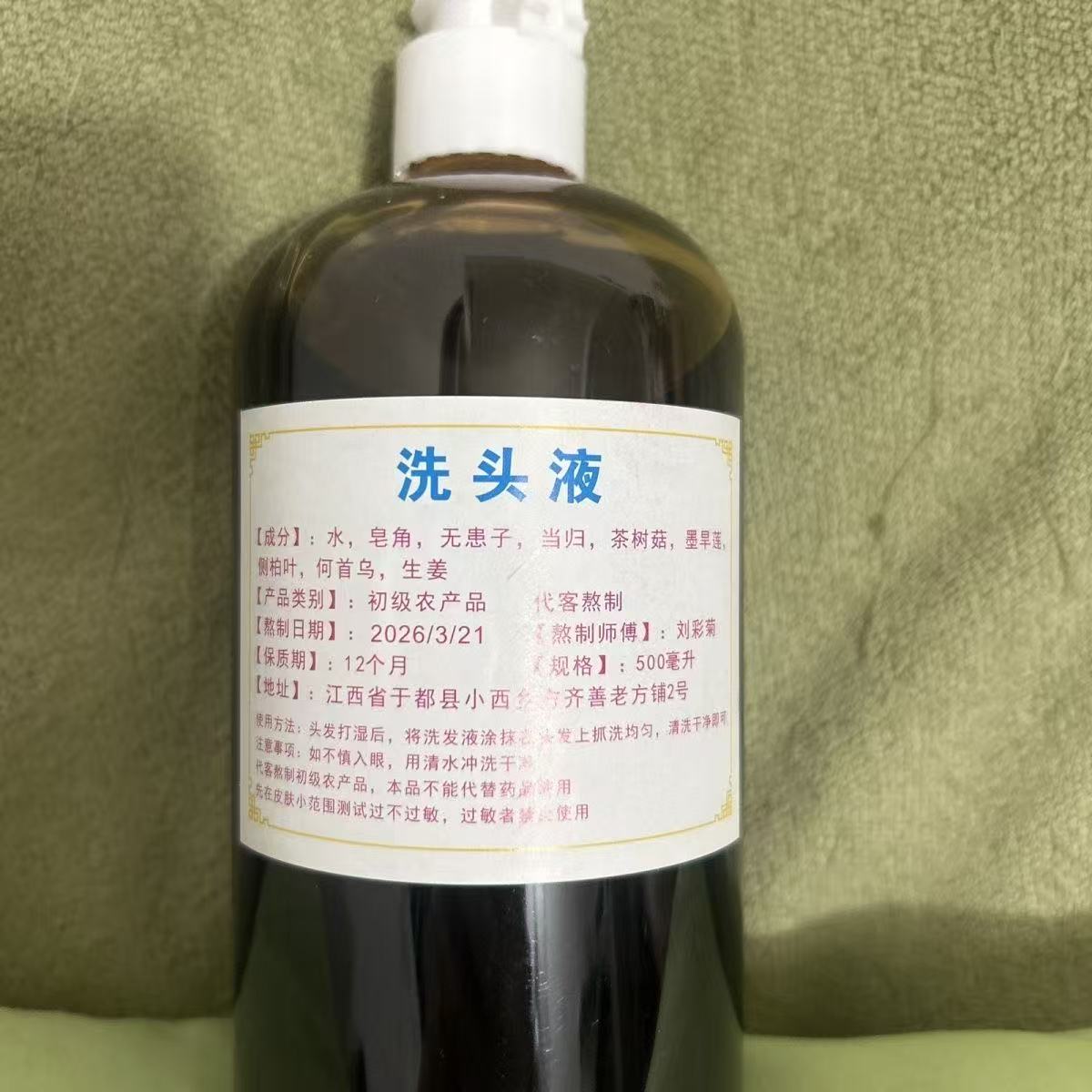 古法草本植萃皂角洗柔顺侧柏叶护发止痒洗发液中药手工熬制洗发液