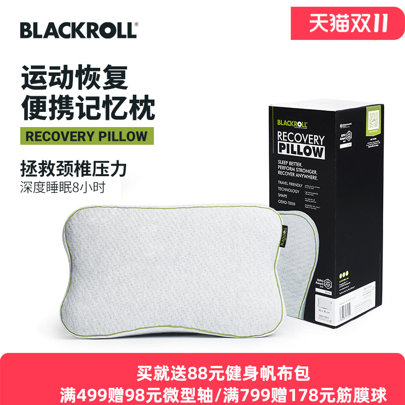 德国进口记忆恢复枕头小巧便携