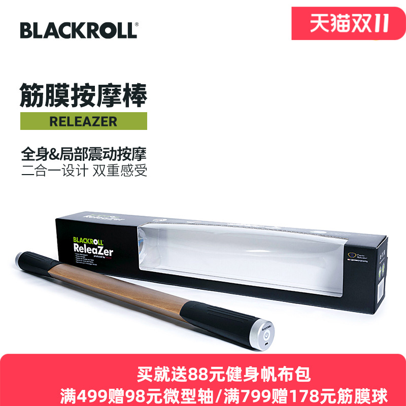 电动筋膜按摩棒肌肉放松