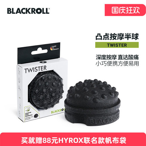 筋膜球瑜伽BlackRoll按摩