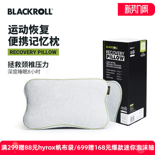 德国进口记忆恢复枕头小巧便携