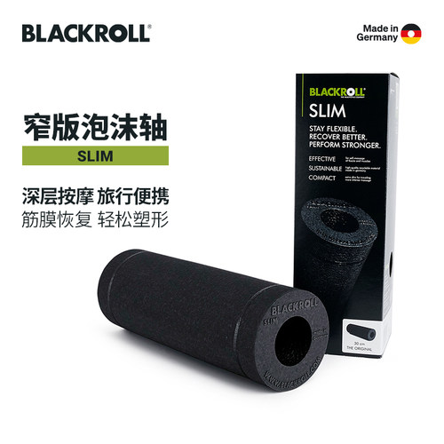 blackroll德国进口按摩泡沫轴