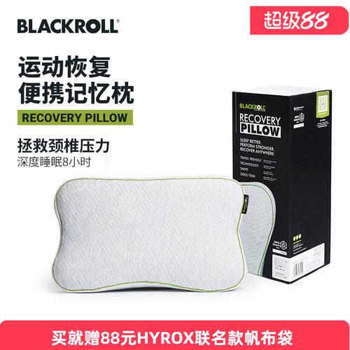 德国进口记忆恢复枕头小巧便携