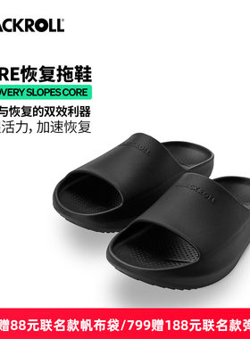 运动恢复鞋足弓支撑减震亲肤舒适