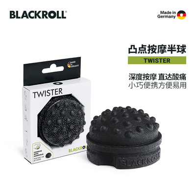 筋膜球瑜伽BlackRoll按摩