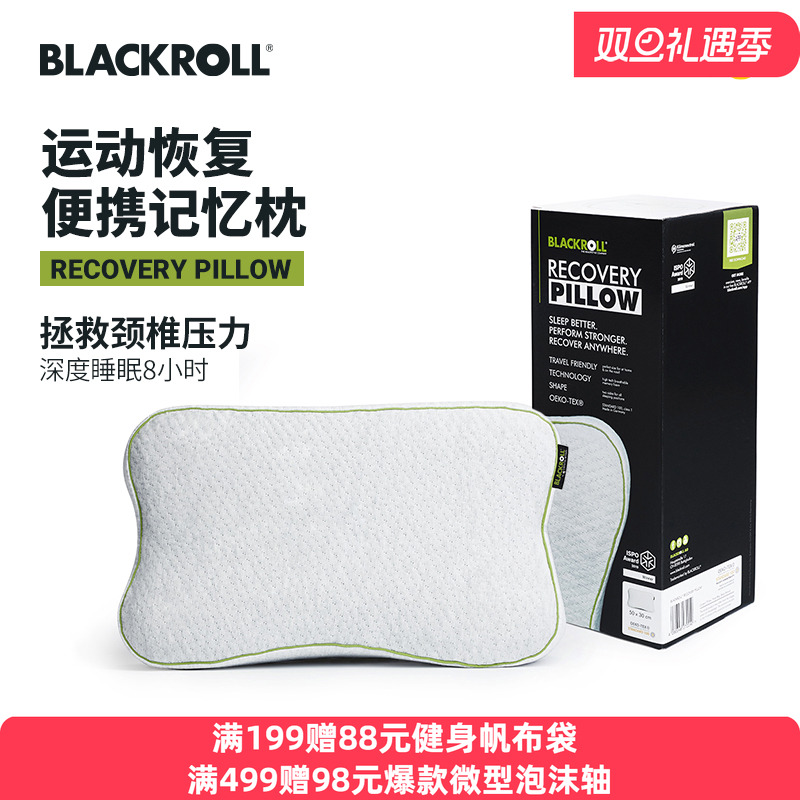 德国进口记忆恢复枕头小巧便携