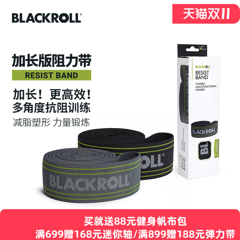 德国进口加长版阻力带