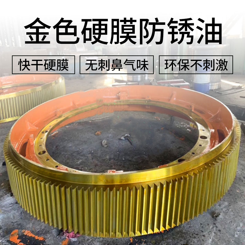 长效金属防锈油快干型工业模具链条工具零件润滑防生锈剂防雨水i.