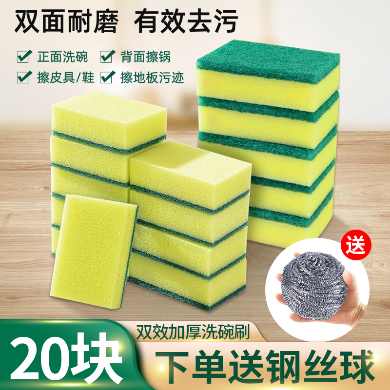 thickening Wash King Baijie cloth Brush the bowl household Cleaning brush decontamination Two-sided Sponge Magic power Emeryin the Family/Personal Cleaning Tools , Housework/Floor cleaning equipment , Garbage bags  category - from Buy2taobao.com to provide professional Taobao agent buy service