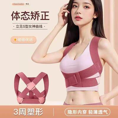 驼背部矫正器提升气质驼背姿态纠正驼背隐形体态矫正带男女通用