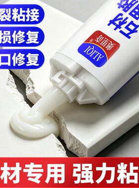 石材专用胶水粘大理石花岗岩石英石瓷砖岩板陶瓷洗手盆裂缝修补胶