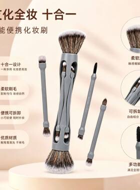 工厂直销跨境十合一磁吸化妆刷全套腮红散粉眼影刷一整套美妆工具