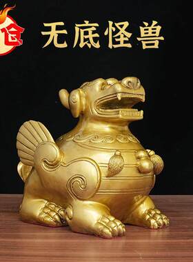 铜怪兽摆件厂家铜制家居工艺品礼品摆设铜有底无底怪兽摆件