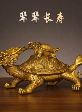 厂家龙龟摆件全黄铜母子龙龟龙头龟铜制母子龟客厅办公室大号