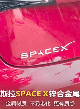 适用Tesla特斯拉Model3YXS车标后备箱行李舱SPACEX锌合金字母尾标