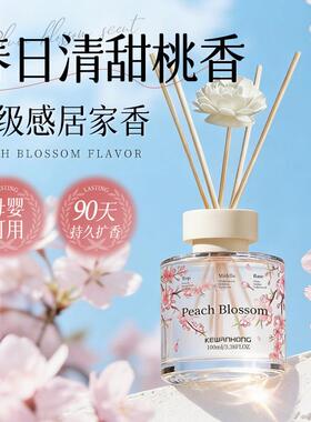 无火香薰藤条精油家用持久留香木质调香氛酒店卧室空气清新剂摆件