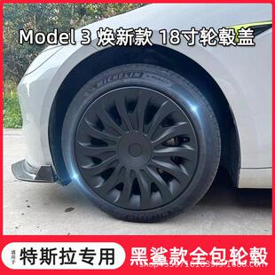 适用于焕新版特斯拉model3对称款涡轮旋风轮毂盖全包边防剐蹭轮毂