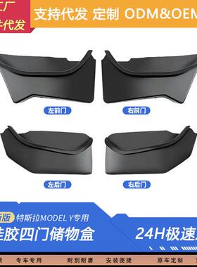 适用于焕新版特斯拉Model3车门槽TPE储物盒车门槽内饰用品配件