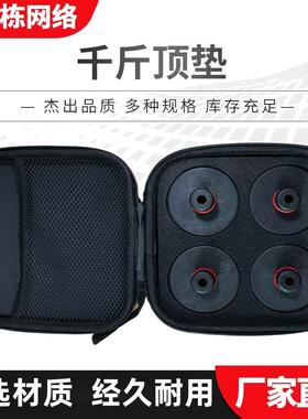 跨境适用于特斯拉千斤顶橡胶垫Model3/Y底盘千斤顶垫减震缓冲垫配